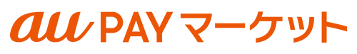 auPAYマーケット