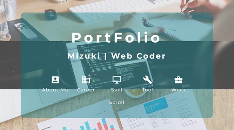 ポートフォリオ